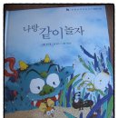 과학아 나랑놀자 이미지