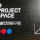 구슬당구장 이미지