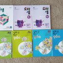 (판매완료) 한국 수학 연산 문제집 초1~2 과정 이미지