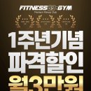 피트니스89GYM 인덕원점 이미지