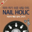 네일그리기 이미지