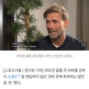 클롭 “손흥민 데려오지 못한 것은 내 실수“ 이미지
