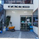 창포식당 네이버블로그
