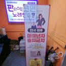 대청노래연습장 | 시설이 쾌적하고 방이 넓은 일원동 판타스틱코인 노래방