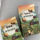 [옥스옥스] 통마카다미아 민뚜루 진공포장💖 마카다미아 쿠팡 주문, 마카다미아 선물포장, 답례품 추천!