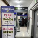 워너핏휘트니스 이미지