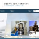 (주)한성엔지니어링 이미지