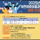 이마트24 사천용현점 | 🌊 감동과 여유가 깃든 사천 가족여행 – 늑도 유채꽃부터 케이블카 일몰까지 나만 따라와 최고의 코스...