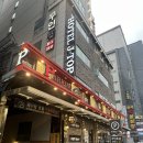 호텔제이탑 이미지