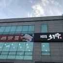 육풍당 이미지