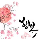 천원의행복 이미지