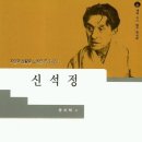 구르몽 | 어머니의 철학, 대나무의 지조 — 시인 신석정을 다시 읽다