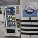 정상휴게소 자판기
