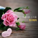 항상그자리에