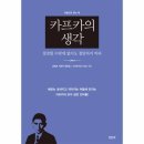 카프카 - 수영구 | 카프카