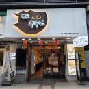 [선릉] 명가우육면 후기 우육면과 마라 안주에 고량주 한잔하기 좋은 강남 우육면 맛집