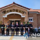 문현리 경로당 이미지