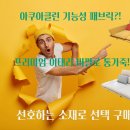 가구팸