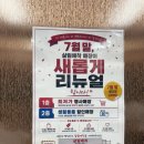 살림애착알파도매센터