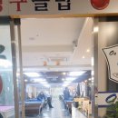 오투당구클럽 이미지