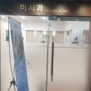 미치과의원 이미지