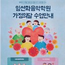 임선화피아노음악학원