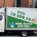 제일재활용 이미지