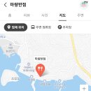 마량반점