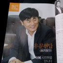 매거진군산 2월호 인터뷰 기사 이미지