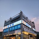 둥지동태탕 검단산점 이미지