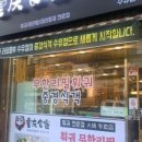 중경식객 이미지