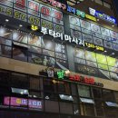 더벤티천안불당초점 | 천안 타이마사지 추천 피로 풀기 좋은 루타이마사지 천안신불당점