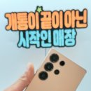 최강통신 네이버블로그