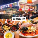 중화요리첸 | 춘의역 맛집 중화요리첸 세트메뉴 후기 간짜장 삼선짬뽕 탕수육
