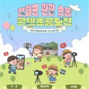 [영상 공모전] 2026년 강화군 관광 숏폼 콘텐츠 공모전 이미지