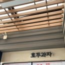 다과당 이미지
