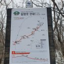 1월 25일 오대산 노인봉과 비로봉 산행 이미지