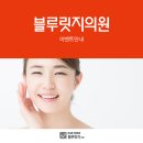 블루릿지의원 이미지