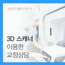 송파연세치과의원 이미지