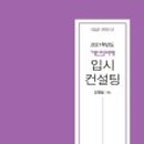 거인의어깨 - 중구 번영로 461 | 거인의어깨
