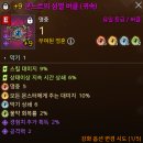 와우 캐악옵션변경권 대박 이미지