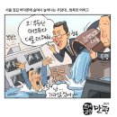 'Netizen 시사만평(時事漫評)떡메' '2023. 7. 15'(토) 이미지