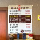 늘품석갈비,냉면 이미지