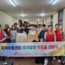 기쁨지역아동센터 이미지