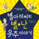 별난별 이미지