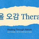 마인테라피