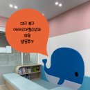 아라소아청소년과의원 이미지