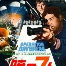 새벽의 7인 Operation Daybreak , 이미지