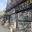 대일건설 | [17일차] 대일도기사 방문구매 및 쿠팡욕실 슬라이드바 구매완료