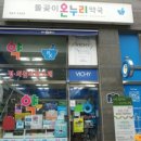 아름다운온누리약국 이미지